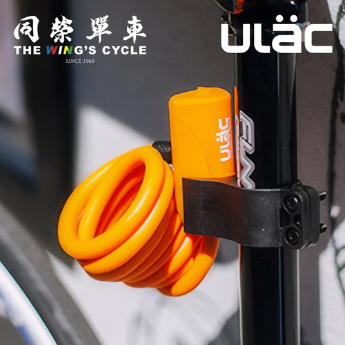 ULACLock自行车密码钢缆卷锁