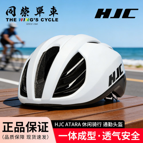 HJCATARA休闲通勤山地骑行头盔