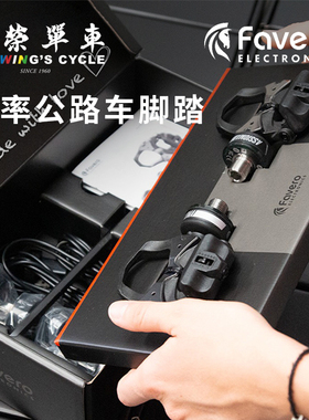 Favero Assioma功率锁踏公路自行车自锁脚踏单双边禧玛诺兼容