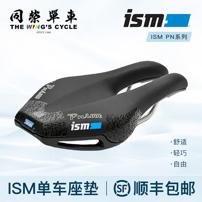 ISM美国PNPLPRPSPM铁座垫