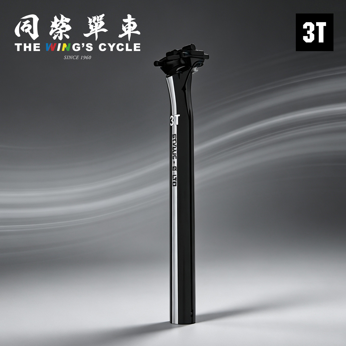 3T Stylus LTD碳纤维座管公路山地自行车Pro铝合金座杆0/25mm后移