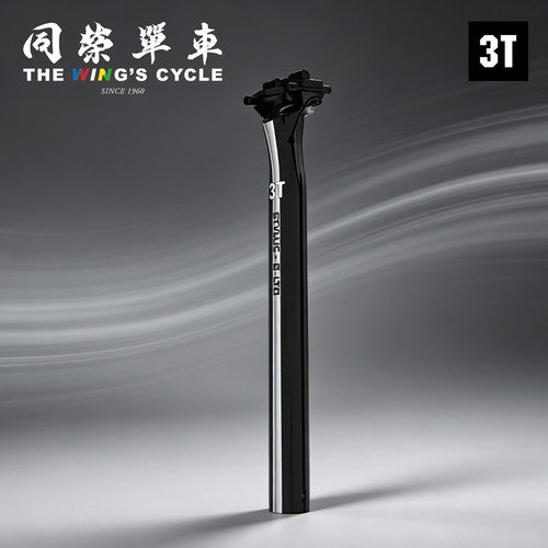 3TStylus碳纤维铝合金座杆
