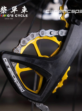 丹麦CeramicSpeed OSPW Aero公路车陶瓷培林轴承大导轮后拨大鸡腿