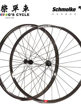 Schmolke Carbon TLO XC山地车碟刹轮组超轻碳纤维开口胎轮圈