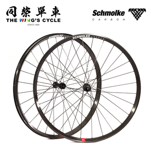 Schmolke Carbon TLO XC山地车碟刹轮组超轻碳纤维开口胎轮圈
