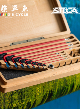 Silca HX-ONE精美木盒家用装内六角星型工具组合套装精密螺丝刀