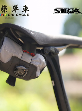 Silca Asymmetrico座垫卷包公路自行车鞍座包超轻BOA骑行尾包