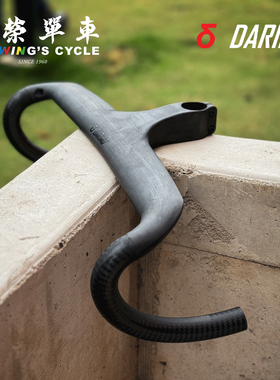 西班牙Darimo Nexum Drag公路自行车一体把手工超轻碳纤维气动把