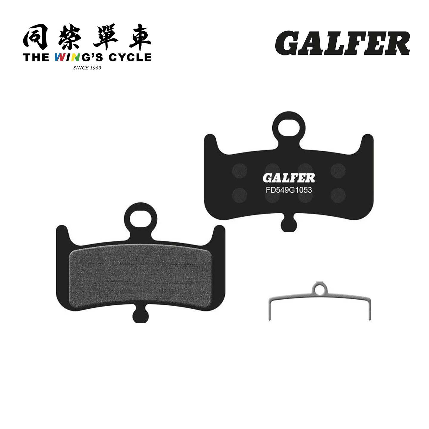 Galfer自行车刹车来令片Hayes