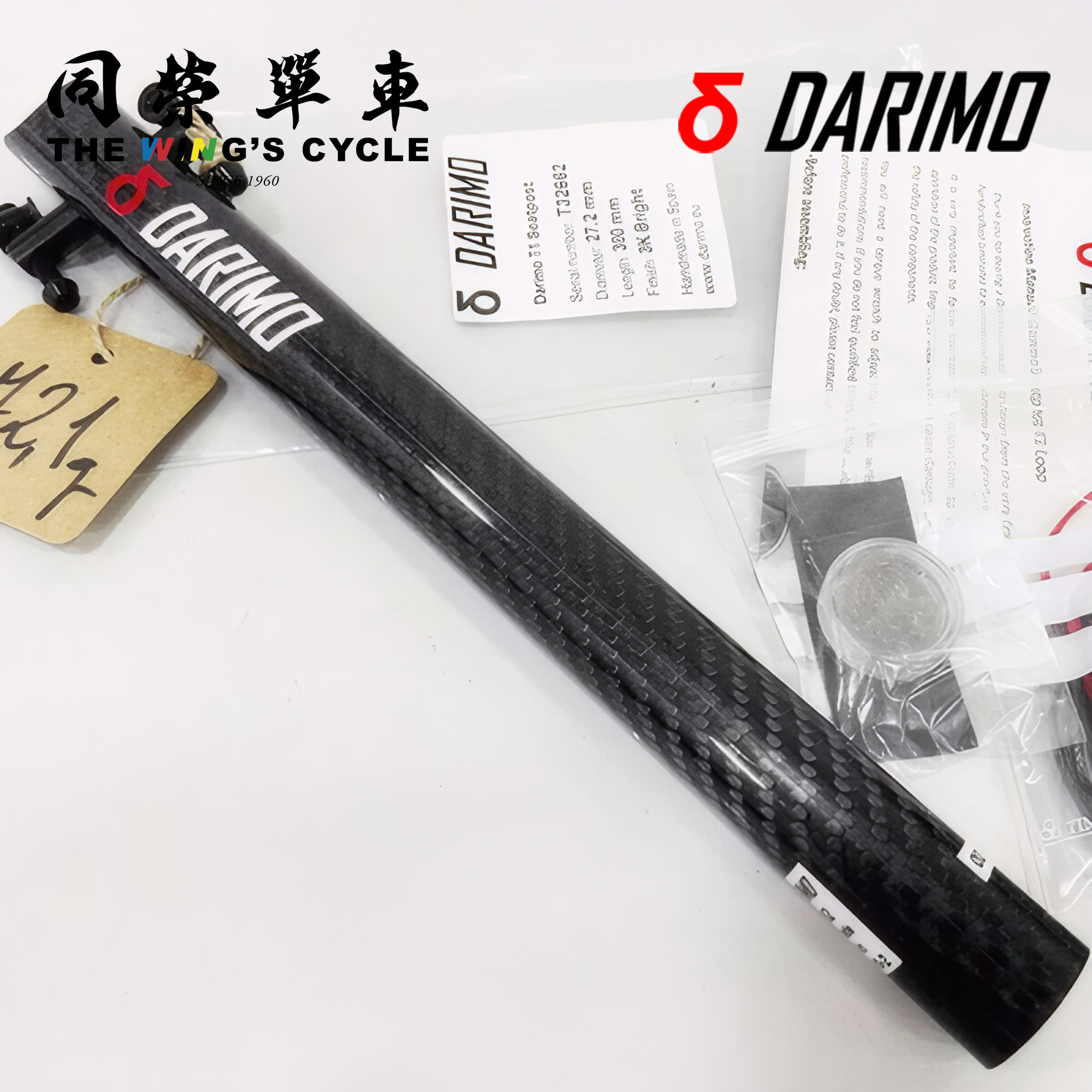 西班牙Darimo T1 Loop自行车直头座管碳纤维超轻座杆小布可用