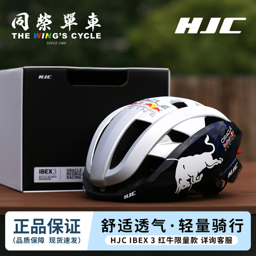 HJCIBEX3红牛限定版头盔