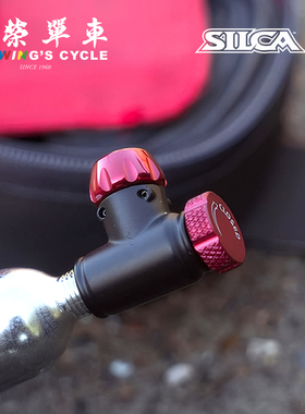 SILCA EOLO IV二氧化碳气瓶公路自行车快速可调节充气嘴