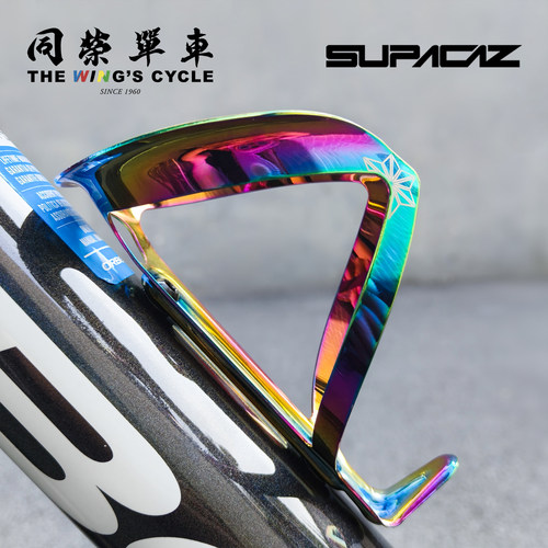 SUPACAZ碳纤维自行车水壶架