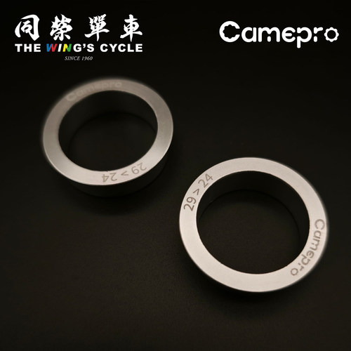Camepro中轴转换座五通转换套