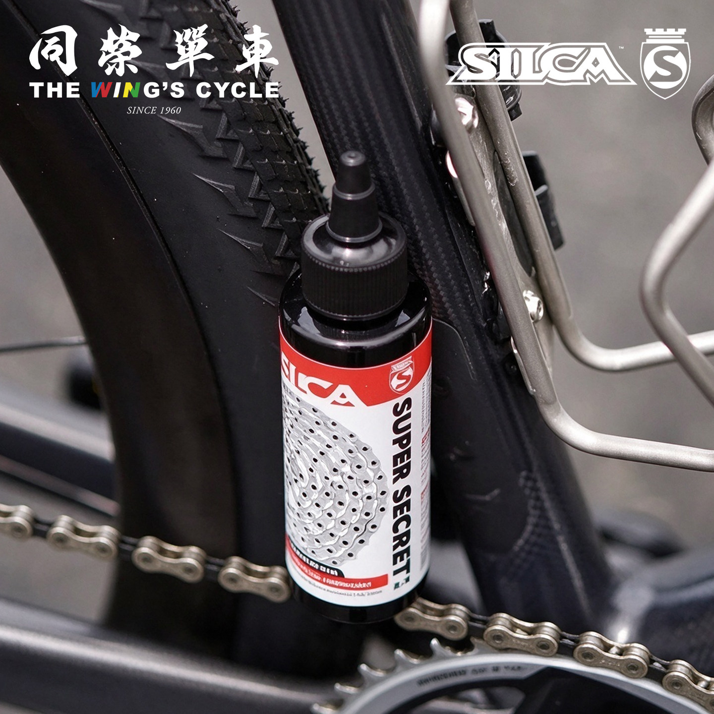 Silca Super Secret链条油公路车滴蜡链条蜡防尘低摩擦长效润滑油