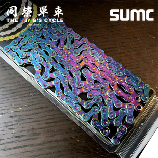13速116 126节彩色链条 SUMC速盟公路山地自行车8