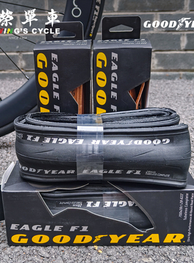 Goodyear固特异公路车轮胎开口真空防刺外胎Eagle F1 Supersport