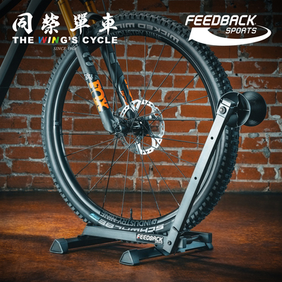 Feedback自行车/电助力车停车架