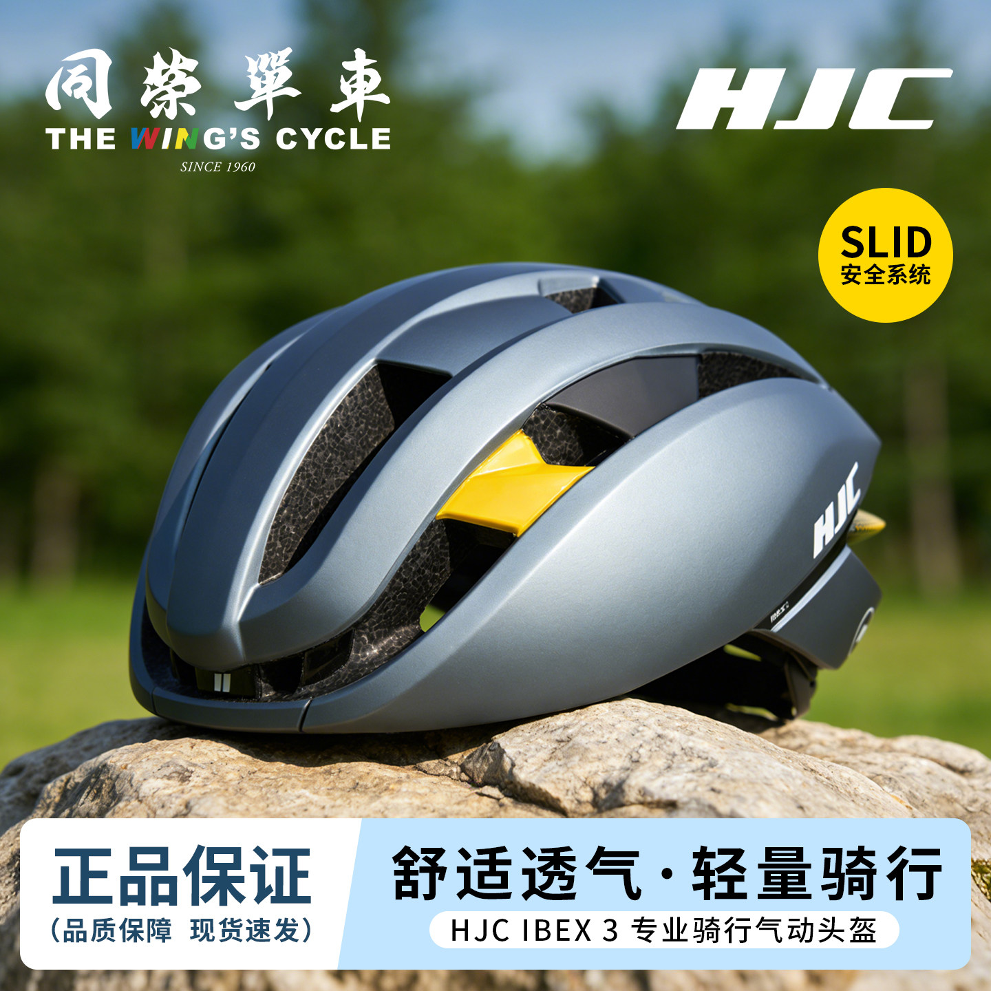 HJC IBEX 3 新款骑行头盔公路山地自行车专业骑行气动头盔安全帽