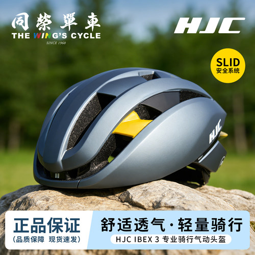 HJCIBEX3新款骑行头盔