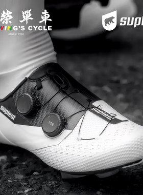 瑞士Suplest Edge+2.0 Sport入门Pro竞赛公路车锁鞋碳纤维骑行鞋