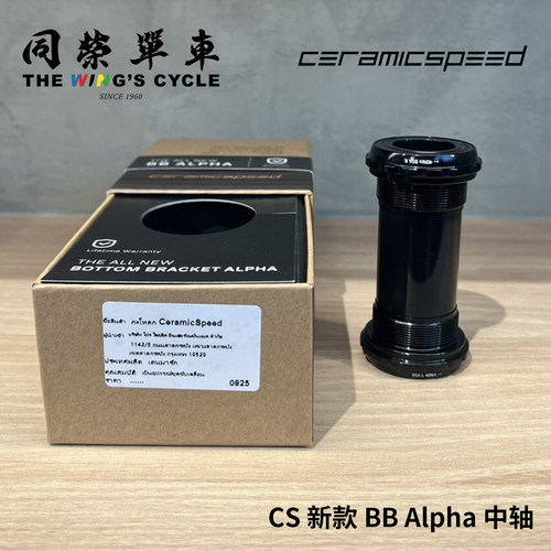 丹麦CS新款Alpha陶瓷中轴轴承
