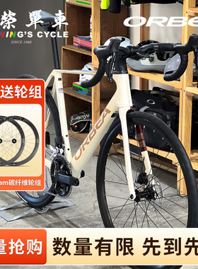 OrbeaOrca碳纤维公路自行车
