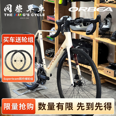 OrbeaOrca碳纤维公路自行车