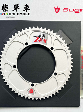 Sugino Zen场地车禅齿片BCD144X5自行车盘片