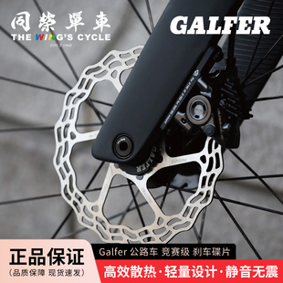 160 180mm Wave公路自行车刹车碟片六钉中锁刹车盘140 Galfer