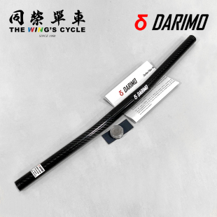 西班牙Darimo MTB山地自行车横车把碳纤维超轻破风竞速车把6/9度