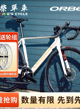 OrbeaOrcaM30碳纤维公路自行车
