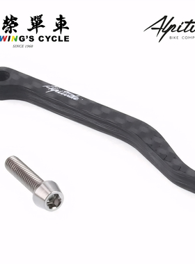 Alpitude Cornetto自行车防掉链器通用碳纤维链条防脱落保护器