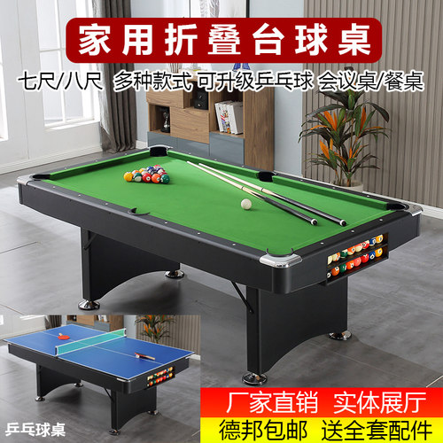 室内折叠台球桌适合家用娱乐