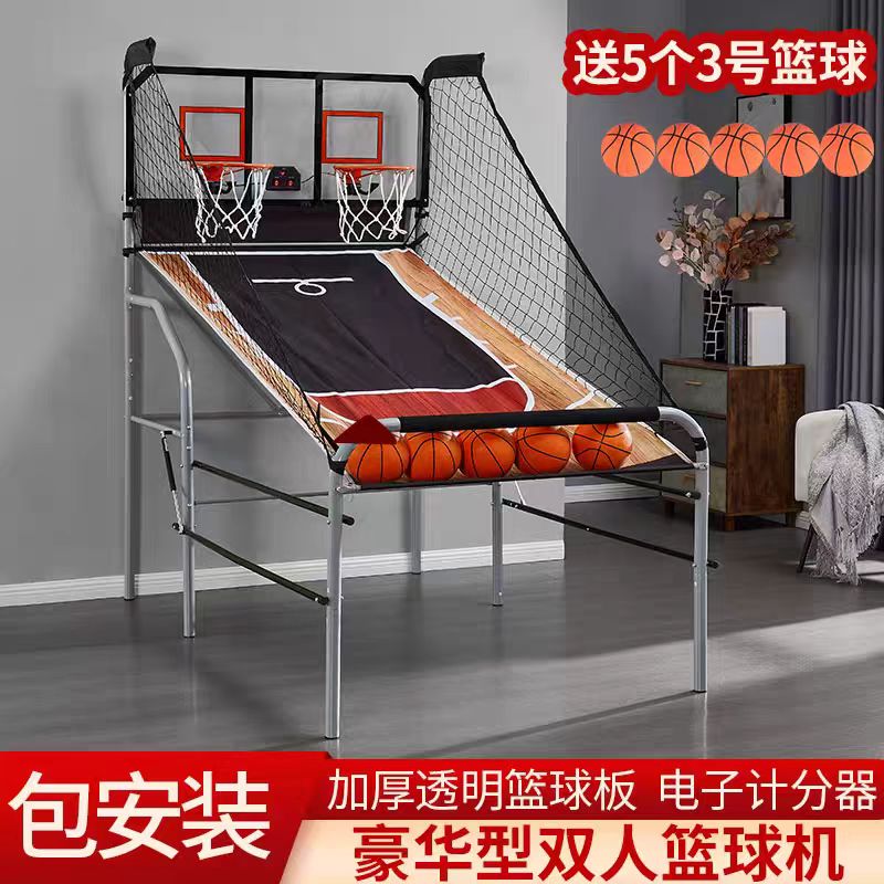 双人豪华投篮机成人室内电子计分