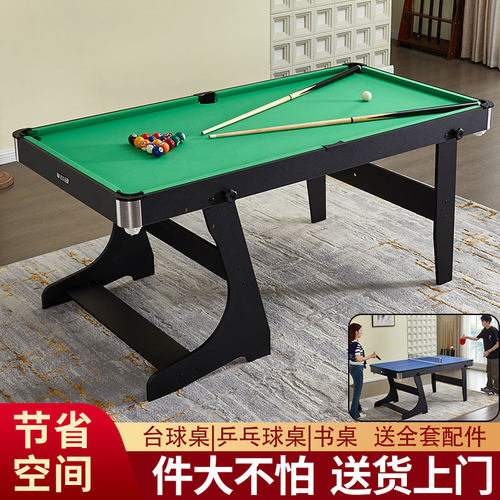 可折叠台球桌3合1多功能