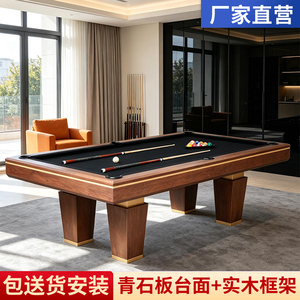 高端现代简约实木台球桌青石板台面别墅会所专用轻奢桌球台