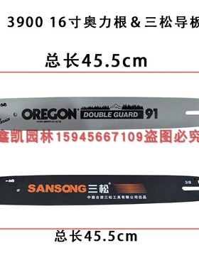 三松3800领傲3900美国奥力根油锯导板伐木锯导板油锯配件