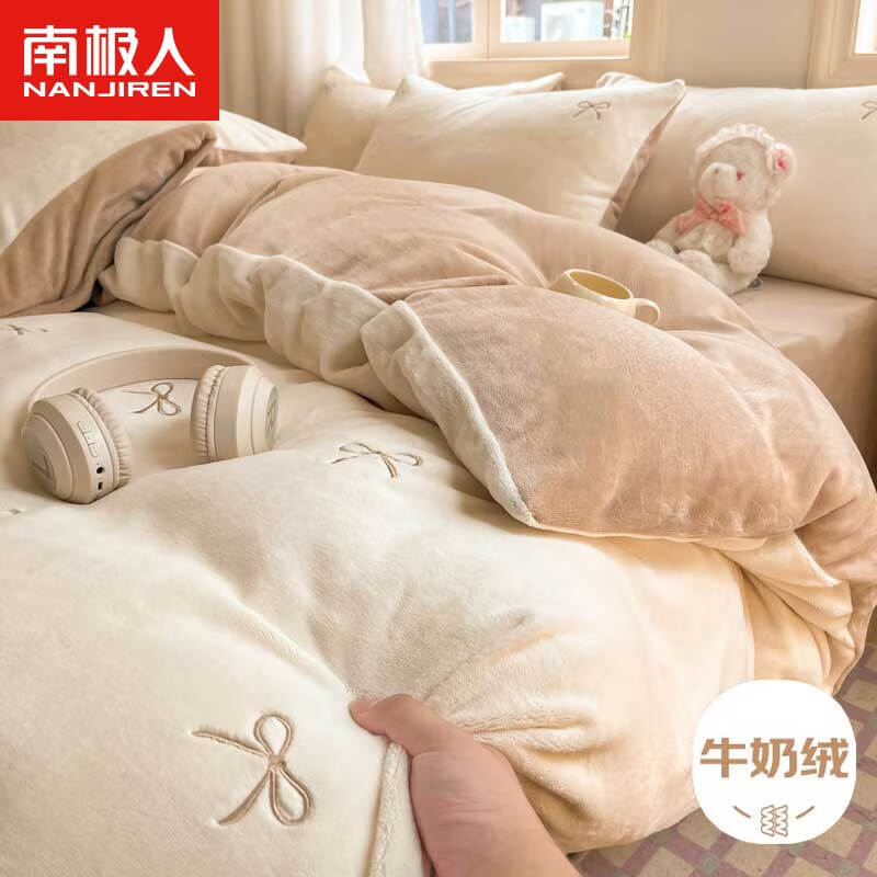 南极人（NanJiren）牛奶绒四件套防静电双面绒亲肤裸睡冬季加绒被