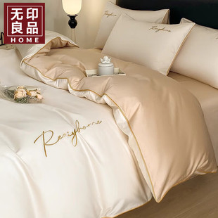 无印良品 轻奢高级床上四件套牛奶绒床单裸睡全棉被套200x230cm
