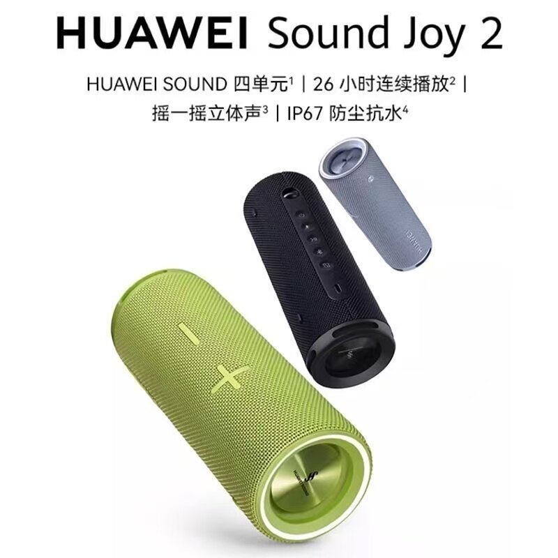 Huawei/华为SoundJoy2