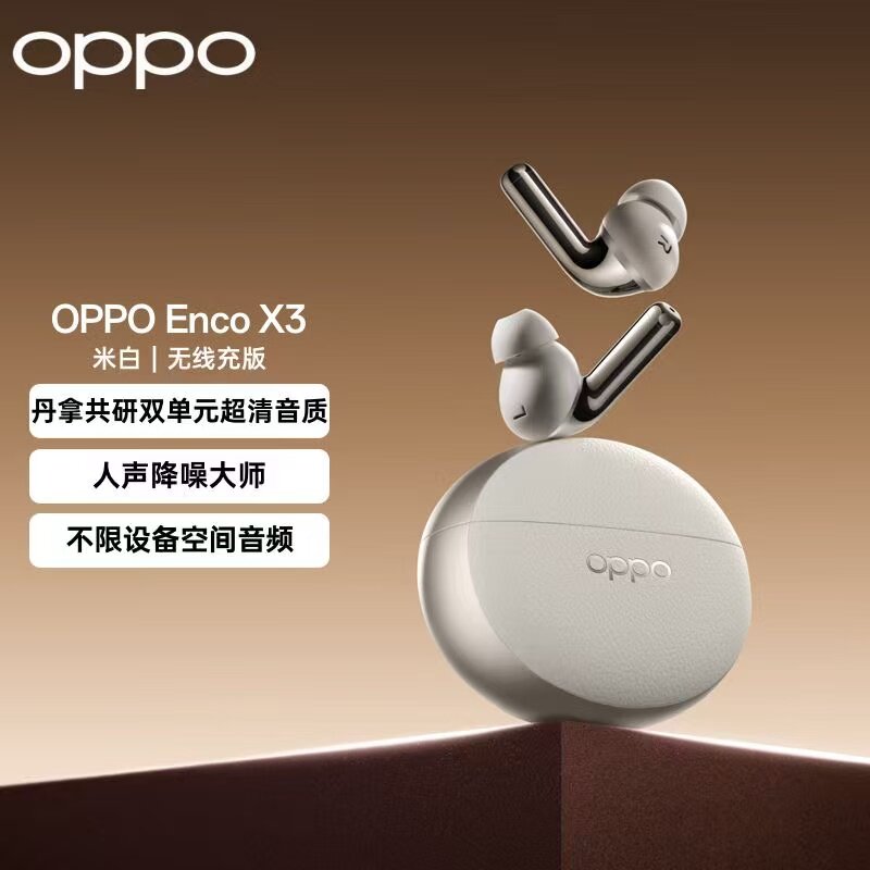 OPPO Enco X3无线蓝牙耳机encox2主动降噪耳机入耳式新款OPPO耳机
