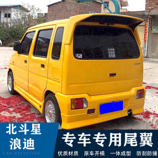 适用于铃木浪迪尾翼北斗星改装件大尾翼后带灯汽车装饰运动定风翼