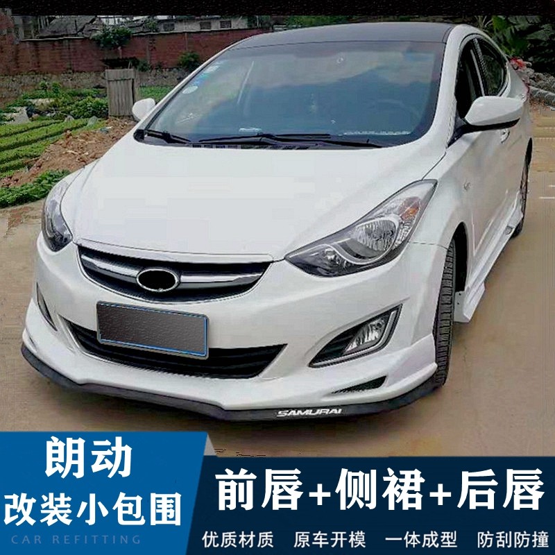 适用现代朗动改装外观大小包围后尾翼前唇杠脸铲侧裙改装配件专用