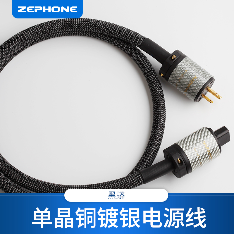 发烧级单结晶铜镀金插头电源线