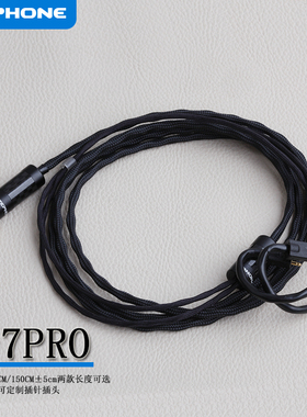 zephone泽丰007pro升级线适合现场live插头插针可选择fitear插针