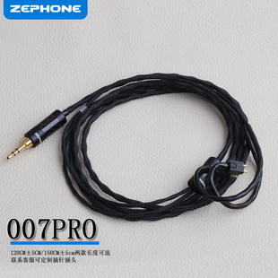zephone泽丰007pro升级线适合现场live插头插针可选择fitear插针