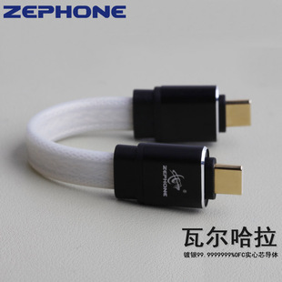 lightning可选 ZEPHONE泽丰瓦尔哈拉otg解码 线Type