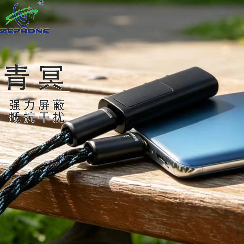 zephone泽丰青冥OTG长款升级线规格款式可选声音扎实人声柔美