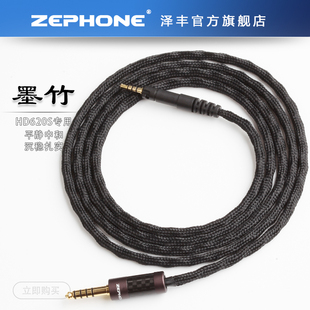 Zephone泽丰墨竹升级线森海HD505耳机特制4.4平衡up coo铜